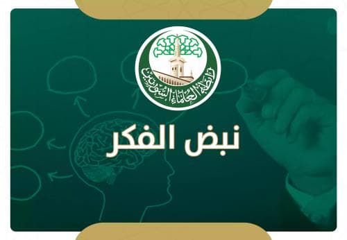 من آداب السفر - ـ